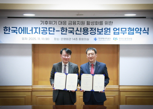 11일 서울 중구 한국신용정보원 본사에서 개최된 기후 위기 대응 녹색기업 금융지원 확대를 위한 업무협약식에서 이상훈 한국에너지공단 이사장(오른쪽)과 최유삼 한국신용정보원 원장이 기념촬영 했다. [자료:한국에너지공단]
