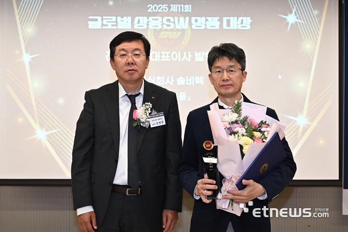 [포토] [포토] 제11회 글로벌 상용SW 명품대상 '솔비텍'