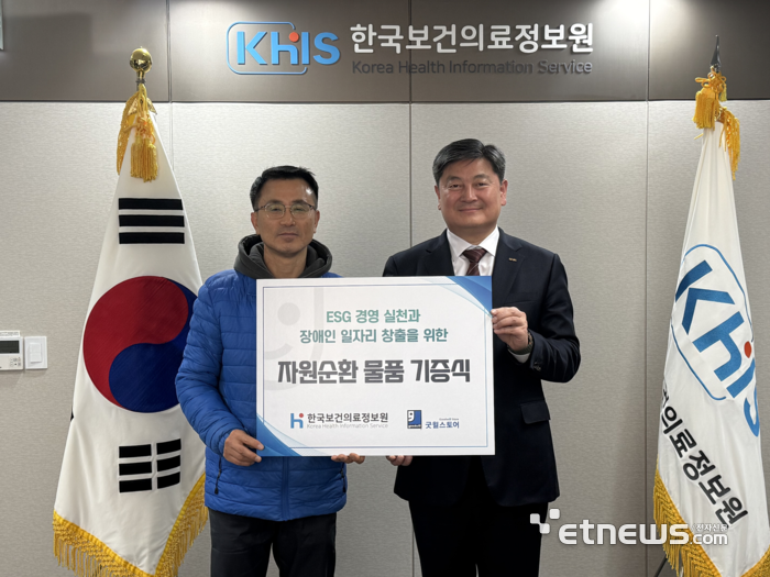 염민섭 한국보건의료정보원장(오른쪽)이 굿윌스토어에 기부한 물품을 전달하고 있다.