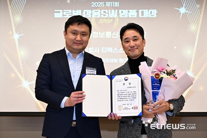 [포토] 제11회 글로벌 상용SW 명품대상 '티맥스소프트'