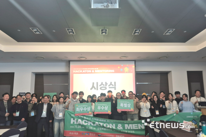 한림대 RISE사업단·HUSS사업단, 정선지역 문제해결을 위한 해커톤&멘토링 프로그램 성료