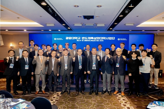 광운대학교는 지난 6일 노보텔 앰배서더 서울 강남에서 '반도체특성화대학사업단 개소식 및 광운반도체심포지엄 2025'를 개최했다.(사진=광운대)