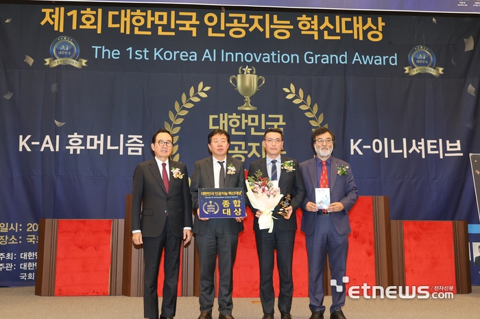 재능대, '제1회 대한민국 인공지능 혁신대상' 종합대상 수상