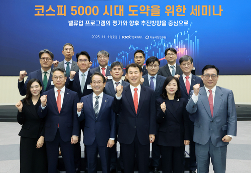 11일 서울 여의도 한국거래소에서 열린 코스피 5000 시대 도약을 위한 세미나에 참석한 주요인사들이 파이팅을 외치며 기념촬영을 하고있다. (사진=한국거래소)