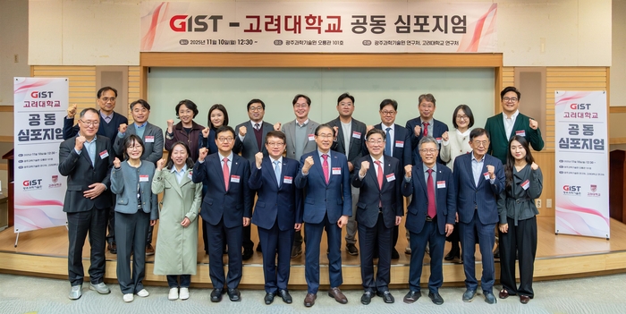 고려대학교는 광주과학기술원과 함께 GIST 오룡관에서 '바이오·의과학 융합연구와 공동연구 촉진을 위한 공동 심포지엄'을 개최했다.(사진=고려대)