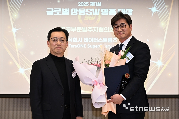 [포토] 제11회 글로벌 상용SW 명품대상 '데이터스트림즈'
