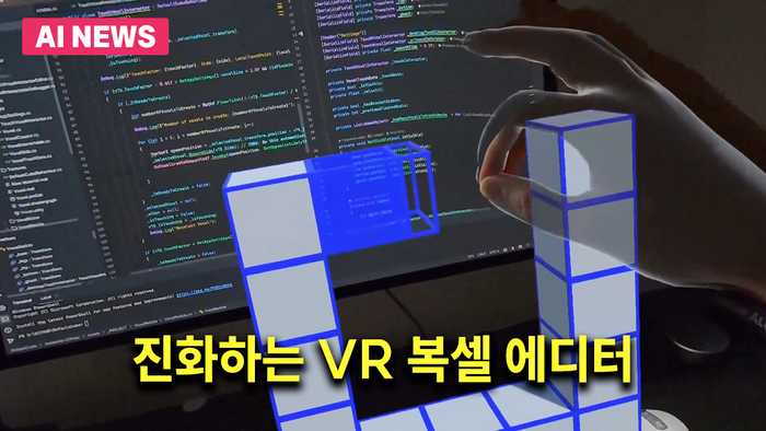 손으로 만드는 3D 세계…진화하는 VR 복셀 에디터