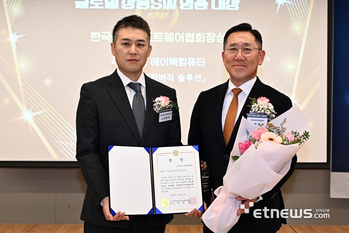 [포토] 제11회 글로벌 상용SW 명품대상 '에이텍컴퓨터'