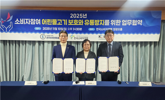 〈사진=한국소비자연맹 제공〉
