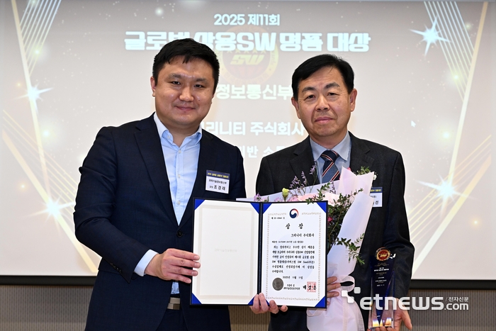 [포토] 제11회 글로벌 상용SW 명품대상 '크리니티'