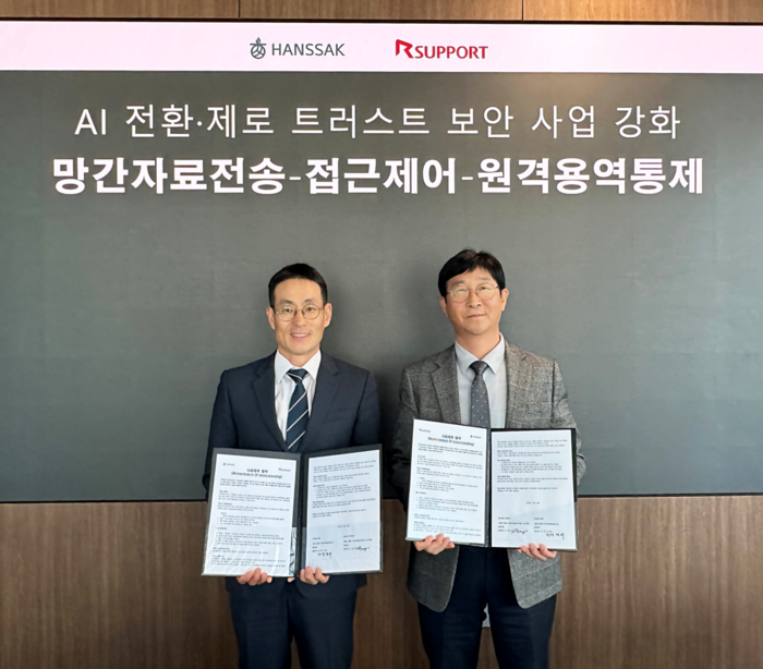 한싹-알서포트, 'AX·제로 트러스트' 사업 동맹