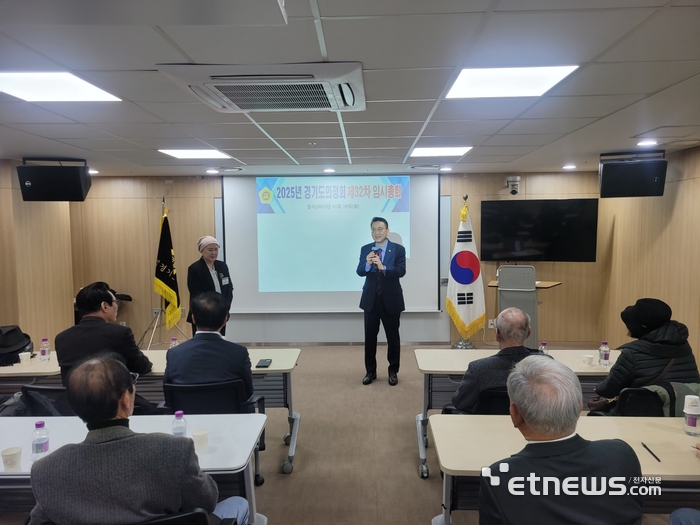 백현종 경기도의회 국민의힘 대표의원이 10일 도의회 중회의실에서 열린 '2025년 경기도의정회 제32회 임시총회'에 참석해 인사말을 하고 있다.