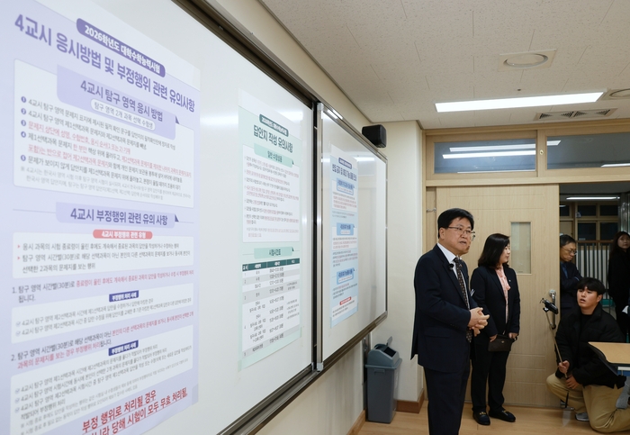 최교진 교육부 장관이 10일 수능시험장을 방문해 둘러보고 있다. (사진=교육부)