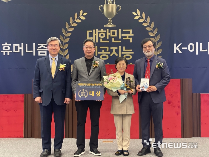 가온아이는 '대한민국 인공지능 혁신대상' AI그룹웨어 부문 대상을 수상했다.