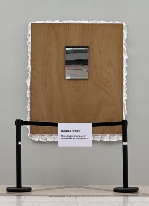 대만 예술가 천숭지의 작품 '역설문-16(倒裝的語句-16)'가 닦인 모습. 사진=쓰레드(chensungchih) 캡처