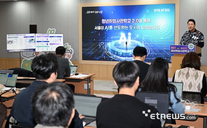 [포토] 오세훈 시장, 청년취업사관학교 2.0 발표