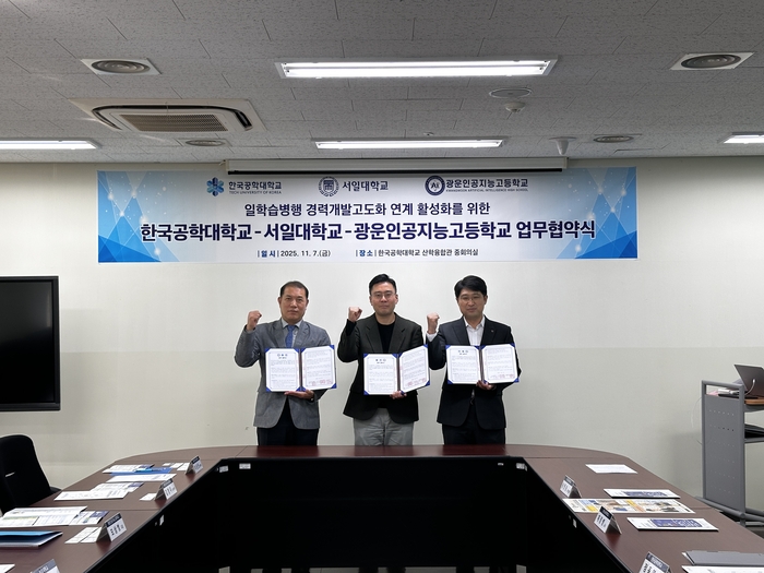 광운인공지능고, 서울대, 한국공학대 관계자들이 7일 협약 체결 후 기념 촬영했다. (사진=광운인공지능고)