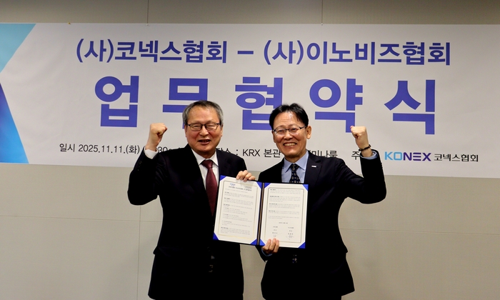 정광천 이노비즈협회 회장(오른쪽)과 황창순 코넥스협회 회장이 혁신 중소기업 금융시장 진출 지원 위한 업무협약을 체결하고 기념촬영을 하고 있다.