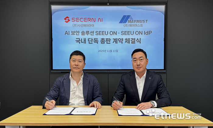 시선AI, 메이머스트와 보안 솔루션 2종 총판 계약…매출 확대 기대