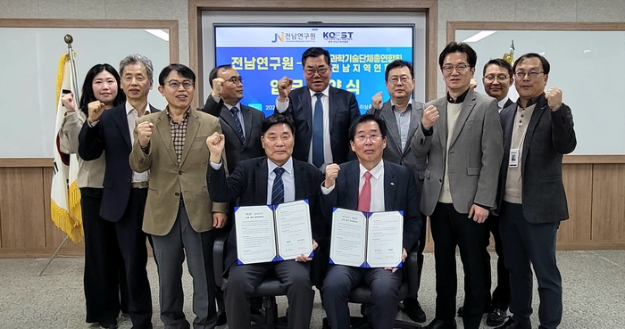 방상원 한국과학기술단체총연합회 광주·전남지역연합회 회장(앞줄 왼쪽)과 김영선 전남연구원 원장(〃 오른쪽)이 7일 오전 전남연구원 최상준홀에서 지역 과학기술 발전을 위한 정책 개발 및 교류 협력을 강화하고, 인공태양 연구시설 유치 공동 대응을 위한 업무협약(MOU)을 체결했다.