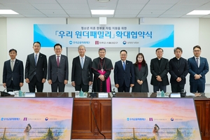 (왼쪽 네번째부터) 임종룡 우리금융미래재단 이사장, 정순택 천주교 서울대교구 교구장, 정구창 성평등가족부 차관과 관계자들이 청소년 미혼 한부모 자립 지원사업 '우리 원더패밀리' 확대 협약식 체결 후 기념촬영을 했다.