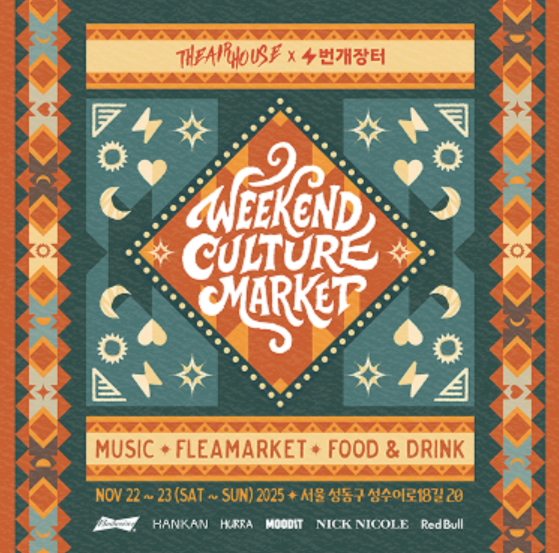 〈자료 번개장터〉