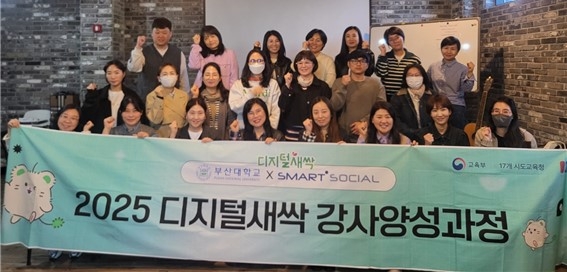 11월 9일 순천 호텔아이엠에서 열린 디지털새싹 강사양성과정