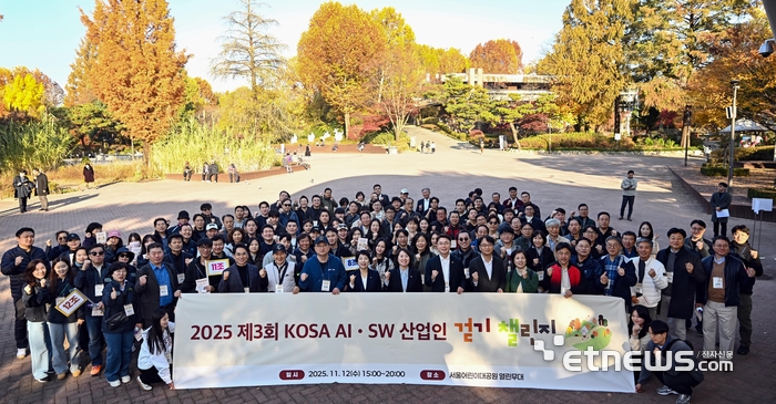 [포토]2025 제3회 KOSA AI·SW산업인 걷기 챌린지