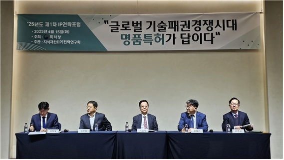 제24회 IP전략포럼, 11월 28일 양재 엘타워서 개최