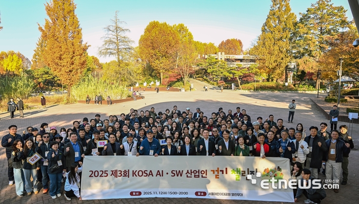 한국인공지능소프트웨어산업협회, 전자신문이 주최하고 과학기술정보통신부가 후원하는 2025 제3회 KOSA AI·SW산업인 걷기 챌린지가 12일 서울 광진구 어린이대공원에서 열렸다. 조준희 한국인공지능소프트웨어산업협회장(현수막 앞 왼쪽에서 네 번째부터), 황정아 더불어민주당 의원, 이주희 더불어민주당 의원, 류제명 과학기술정보통신부 제2차관 등 참석자들이 기념촬영 하고 있다.  이동근기자 foto@etnews.com