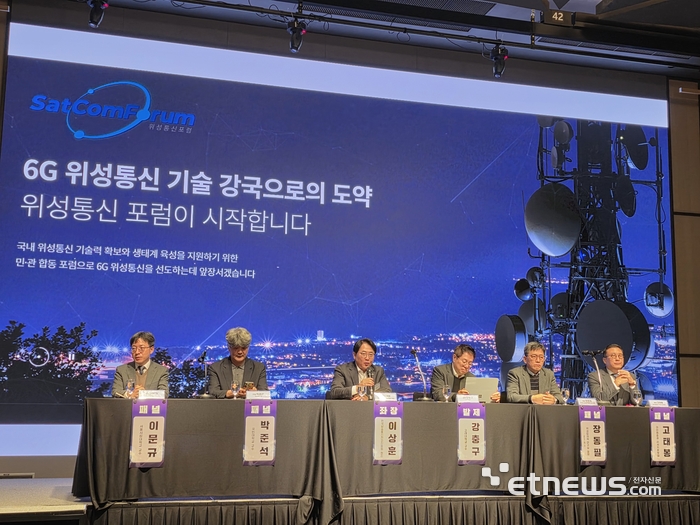 12일 서울 강남구 웨스틴서울 파르나스에서 열린 '우주시대 전파통신 세미나'에서 참석자들이 패널 토론을 하고 있는 모습