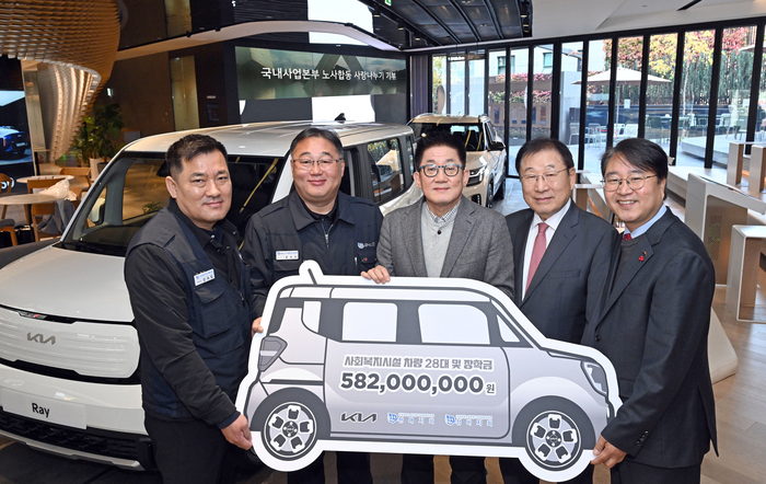기아 노사, 전국 28개 사회복지 단체 등에 복지 차량과 장학금 전달