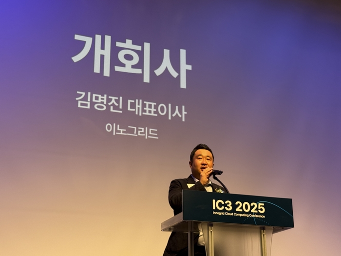 김명진 이노그리드 대표가 12일 그랜드 인터컨티넨탈 서울 파르나스에서 열린 'IC3 2025'에서 개회사를 하고 있다. 이노그리드 제공