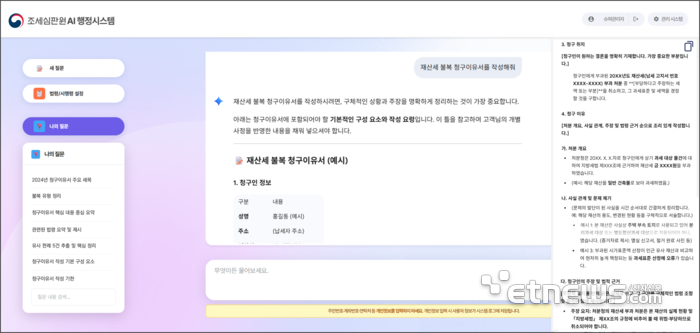 씨에스리, AI 기반 '공공 AX 프로젝트' 선정...조세불복 사건 처리 효율화 및 국민 권리구제 강화 추진