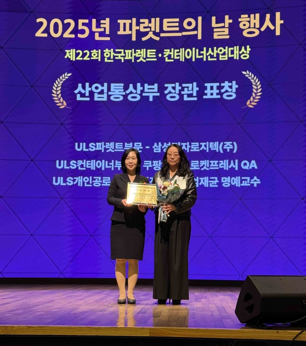 김태희 산업통상부 유통물류과장(왼쪽), 이선민 쿠팡 로켓프레시 QA 상무(오른쪽)가 제22회 한국파렛트·컨테이너산업대상에서 산업통상부장관 표창을 수상하고 기념사진을 촬영하고 있다.