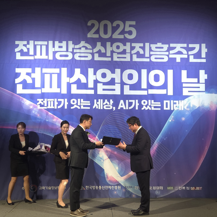 조용완 인텔리안테크 이사(사진 오른쪽)가 전파방송기술대상 과학기술정보통신부 장관상을 수상하고 있다.