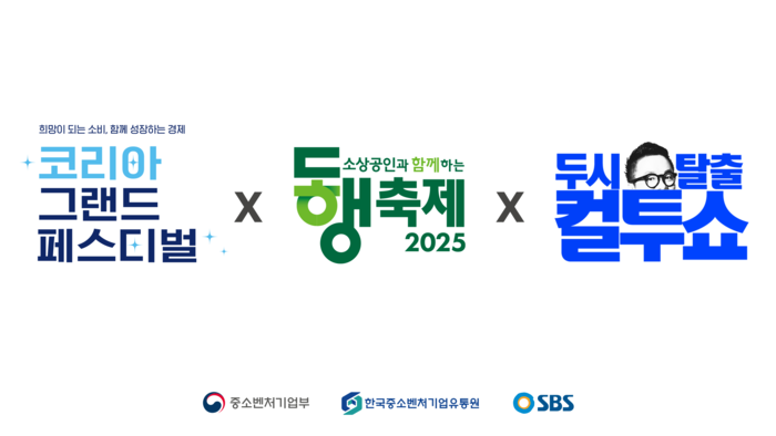 한유원, '컬투쇼' 통해 소상공인 디지털 전환 성공사례 홍보