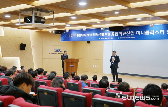 지난 2019년에 열린 융합의료산업 미니클러스터 창립총회 현장