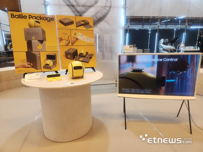 13일 서울 강남구 코엑스에서 열린 디자인코리아에 삼성전자 AI 집사 로봇 '볼리'가 전시된 모습. (사진=김신영 기자)