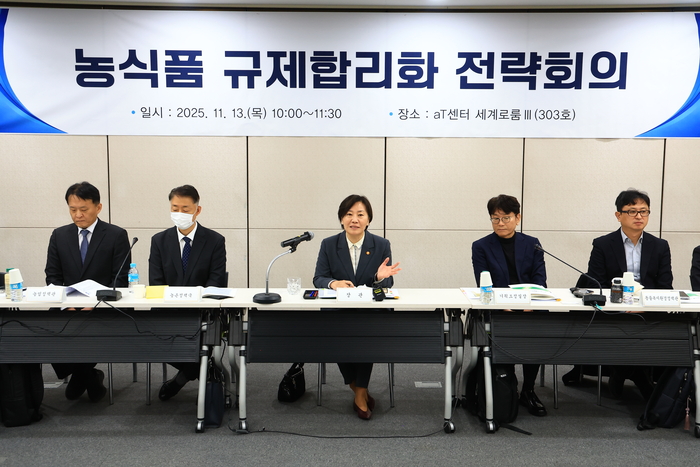 농림축산식품부는 13일 서울 양재 aT센터에서 제2차 농식품 규제합리화 전략회의를 열어 개선 과제를 확정했다. (사진=농림축산식품부)