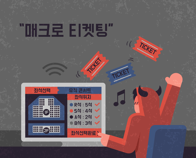 [ET톡]매크로 대책 더 엄격해야