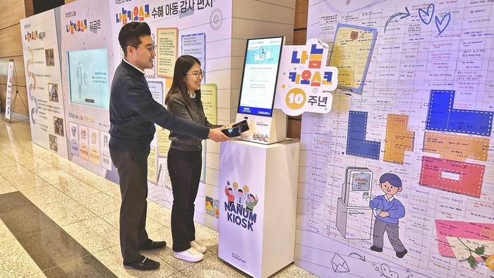삼성전자 직원이 나눔키오스크에 사원증을 태깅해 기부하고 있다.