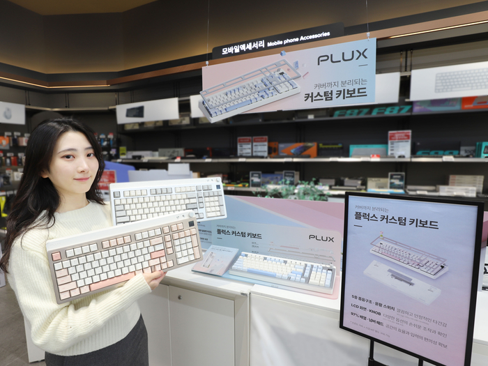 롯데하이마트, MZ세대 겨냥 'PLUX 커스텀 키보드' 출시