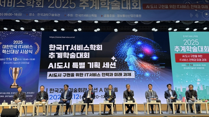 스마트 시티를 넘어 AI 도시로…“AI 실증단지 조성해 구현 속도 높여야”