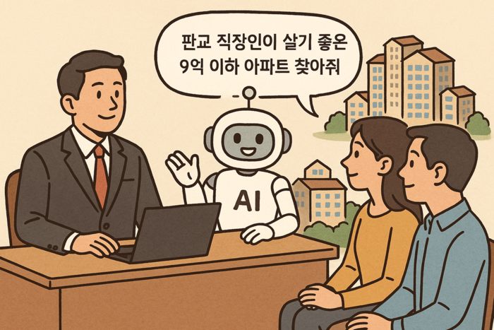 단독직방, 'AI 중개사' 전면 도입…대화 기반 맞춤형 매물 추천