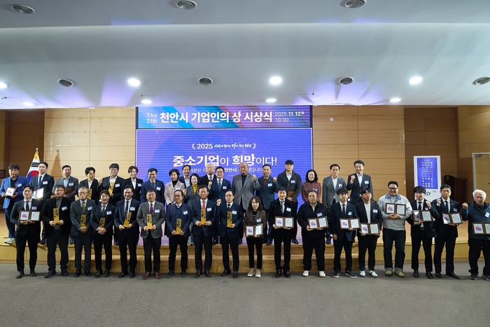 천안시는 12일 시청 대회의실에서 제21회 천안시 기업인의 상 시상식을 개최했다.