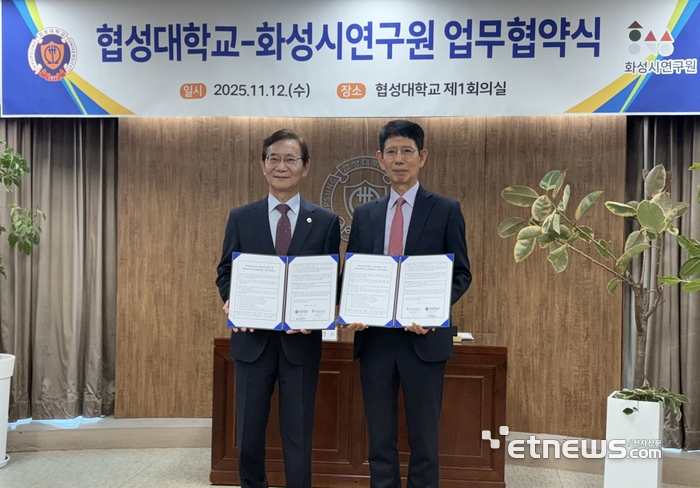 이민상 화성시연구원 부원장(오른쪽)과 서명수 협성대 총장이 12일 협성대 회의실에서 업무협약식을 갖고 기념 촬영했다.