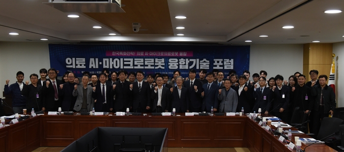 "의료AI·마이크로로봇 융합기술로 고난도 위험질환 극복"...KIMIRo,국회... - 뉴스 썸네일 이미지