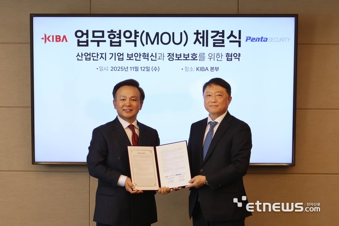 이계우 KIBA 회장(왼쪽)과 김태균 펜타시큐리티 대표가 업무협약을 체결했다.