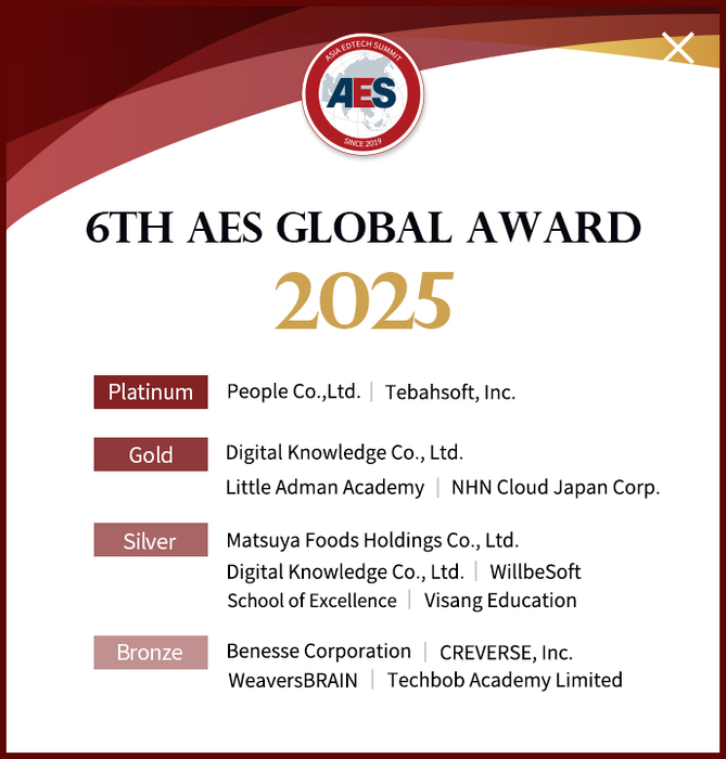 [에듀플러스]한국 에듀테크, AES 글로벌·오픈배지 어워드서 연이은 '성과'…17일 일본 도쿄서 시상식 열려